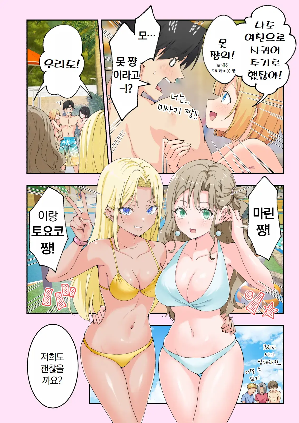 스파 카이리쿠아 1~3.5